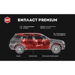 &nbsp;«Бипласт Premium 25A  (лист 1,0*0,75)»